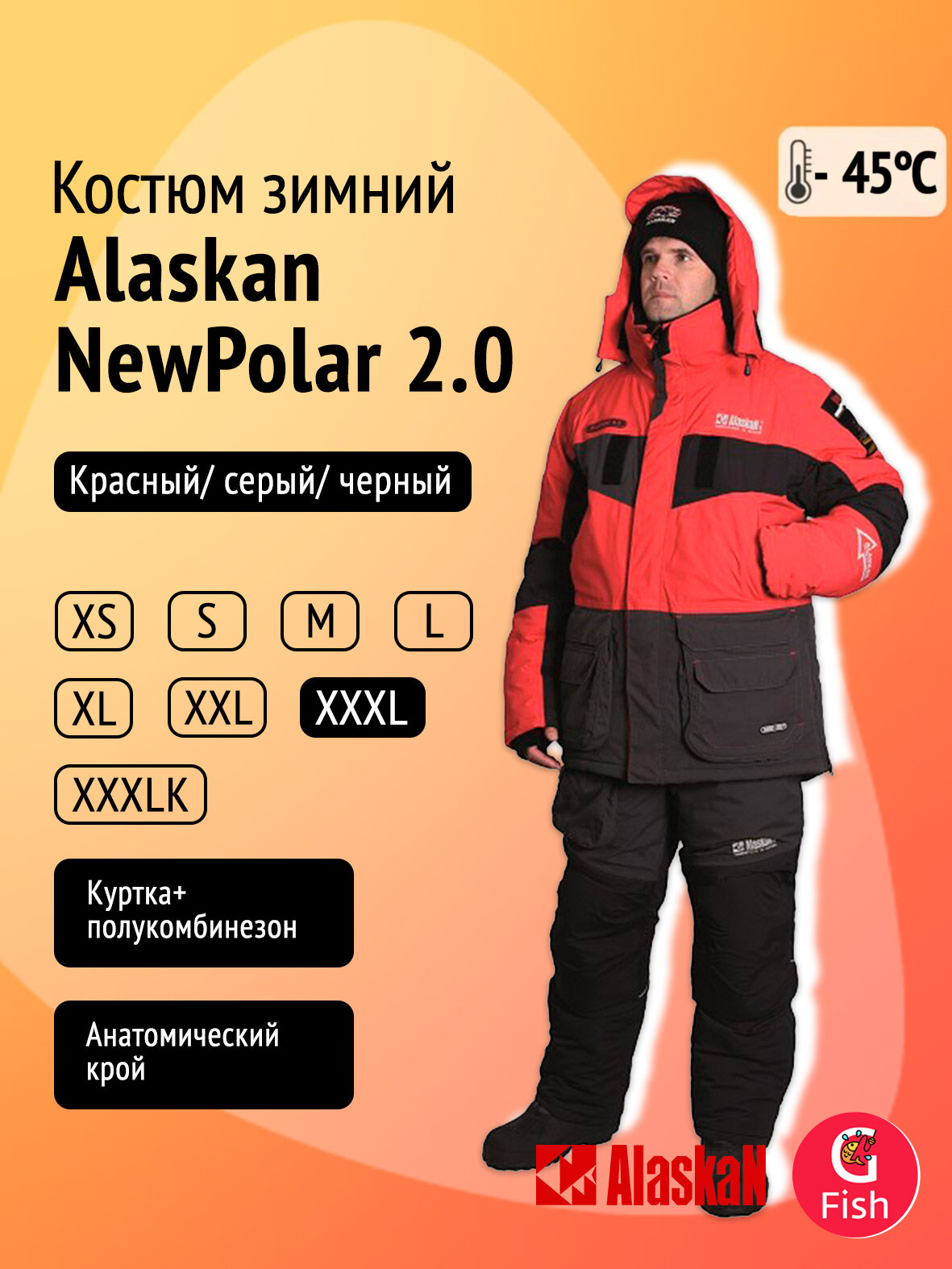 Костюм зимний Alaskan NewPolar 2.0 красный/серый/черный XXXL (куртка+полукомбинезон)
