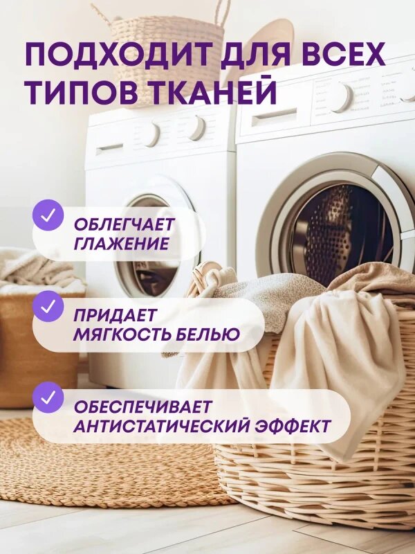 Кондиционер для белья Meine Liebe Пудровые облака, концентрат, 800 мл — фото 1