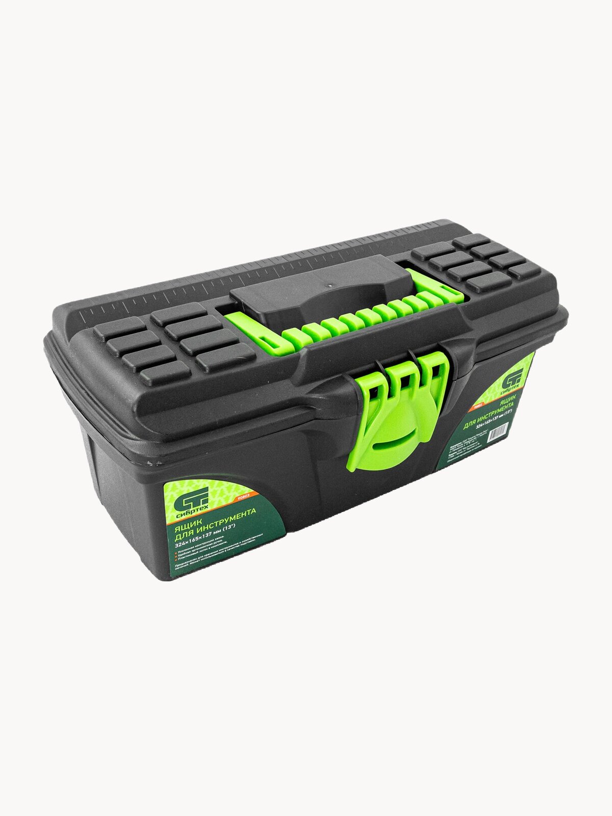 Ящик для инструмента Сибртех 13" 324х165х137 мм, пластик 90803
