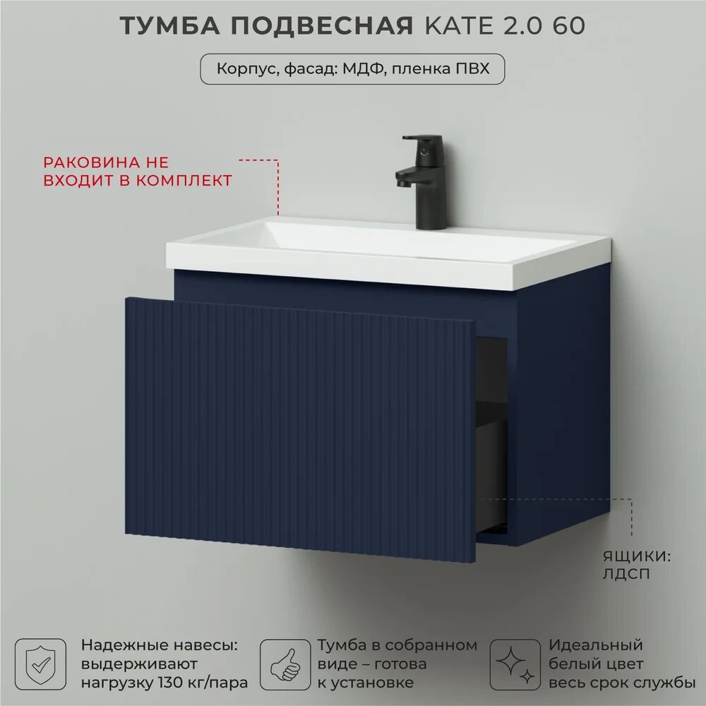 Тумба под раковину подвесная Итана Kate 2.0 80 790х376х400 Антрацит TP-860A