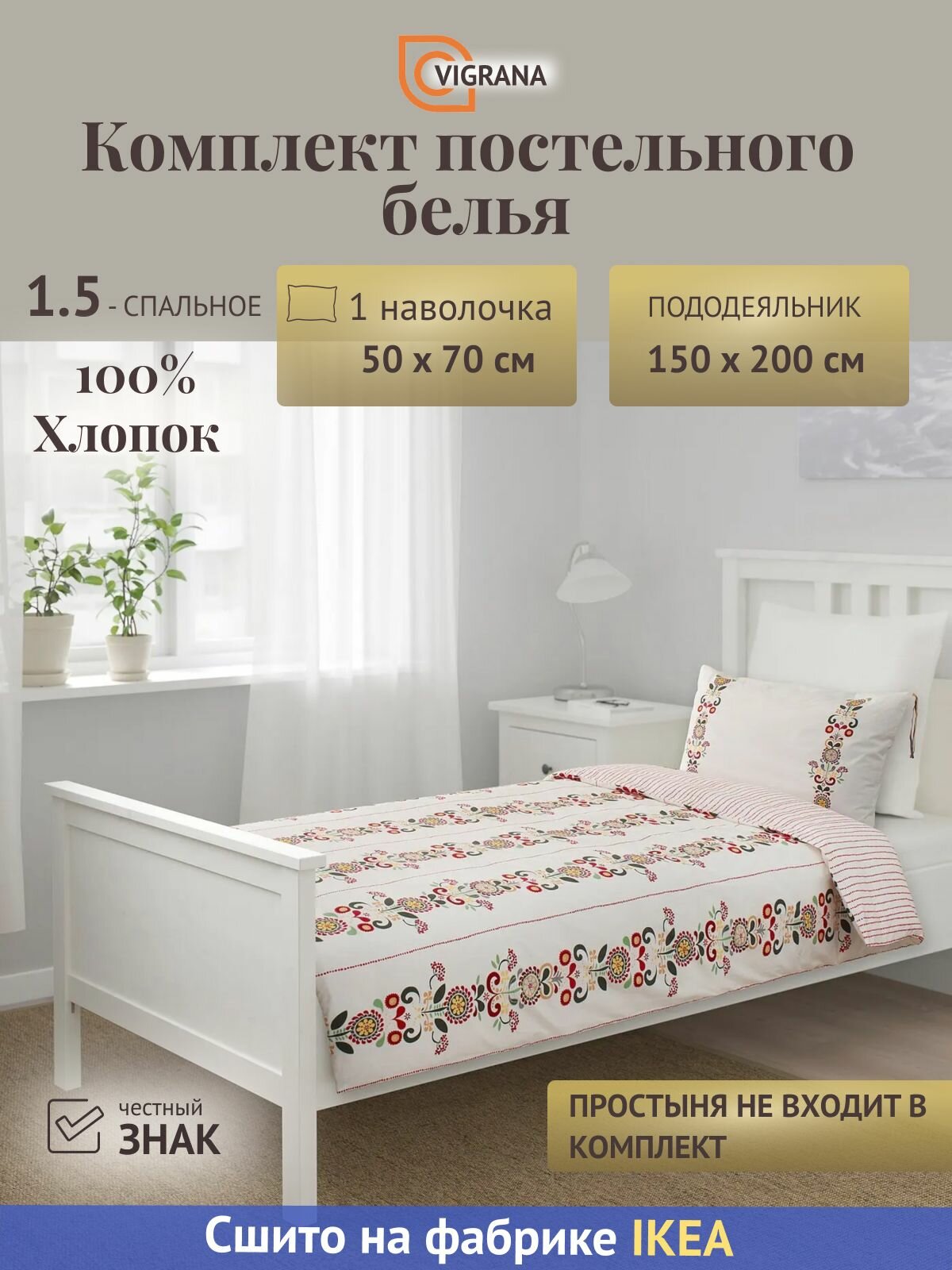 Постельное белье 1,5 спальное карула (икеа AKERKULLA) 150x200/50x70