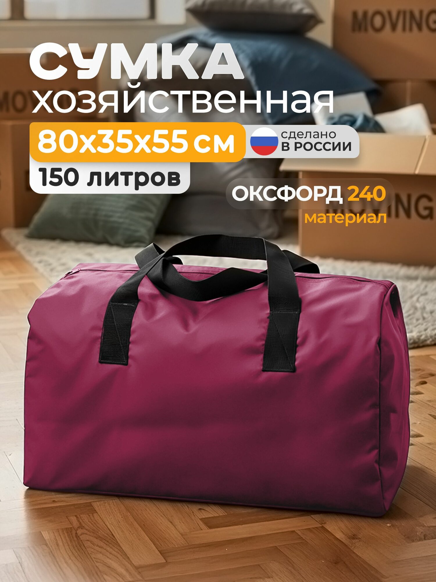 Сумка-баул Fler