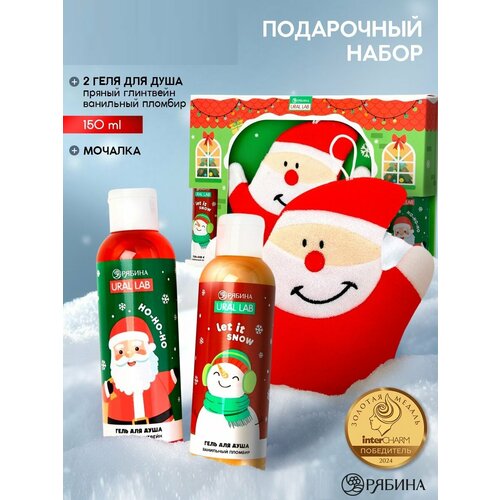 Подарочные наборы, гель для душа, 2 х 150 мл, мочалка, подарок на Новый Год