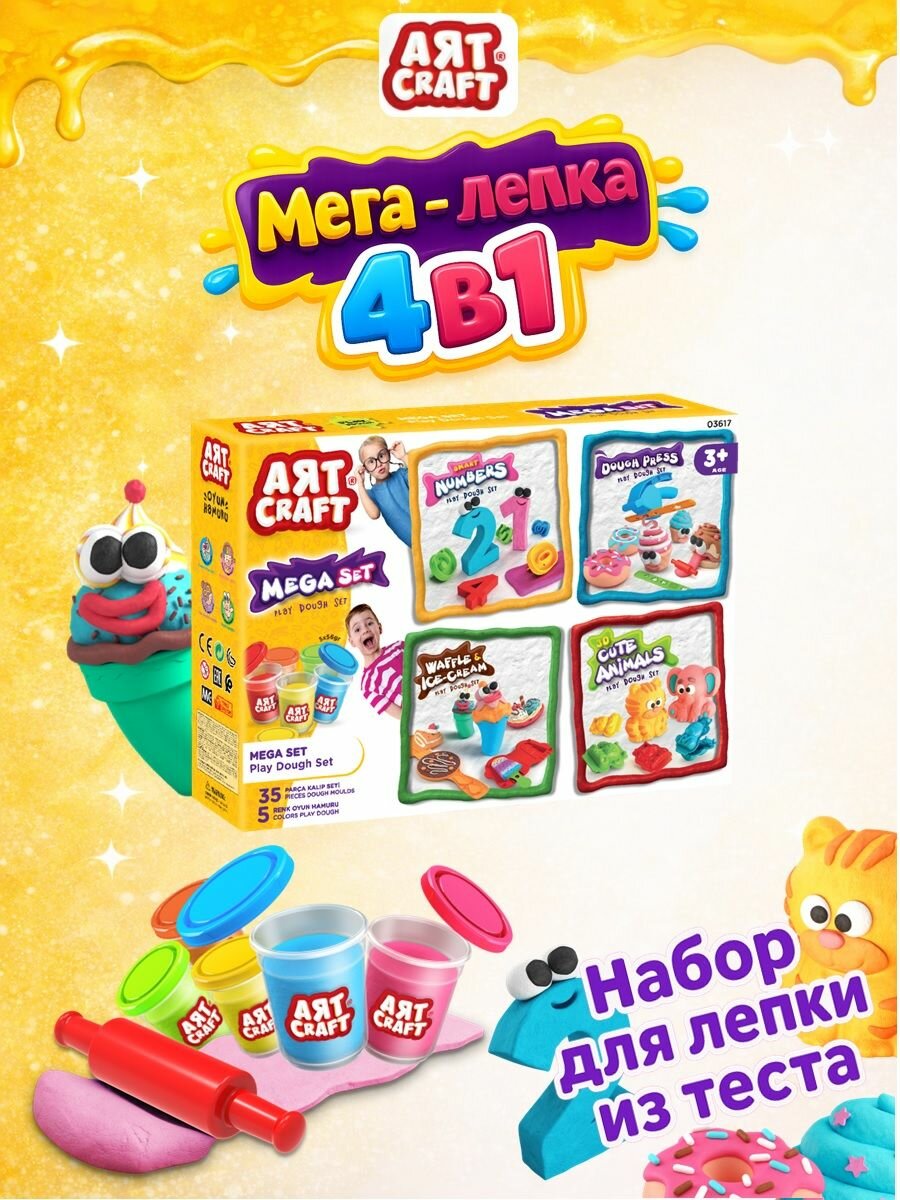 Набор для лепки, Мега-лепка 4в1, тесто 5х56г