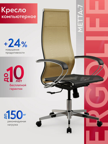 Изображение товара Кресло компьютерное МЕТТА-7/подл.131/осн. Synchro 004, Сетка, Золотой ротанг/Черный