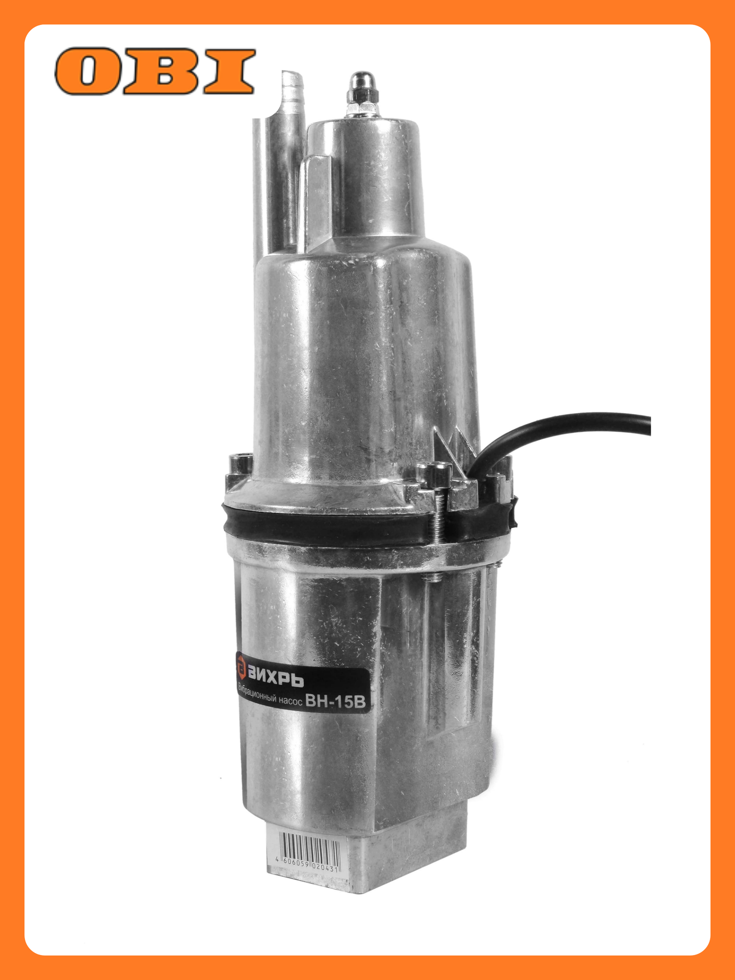 Насос вибрационный вихрь вн-15в