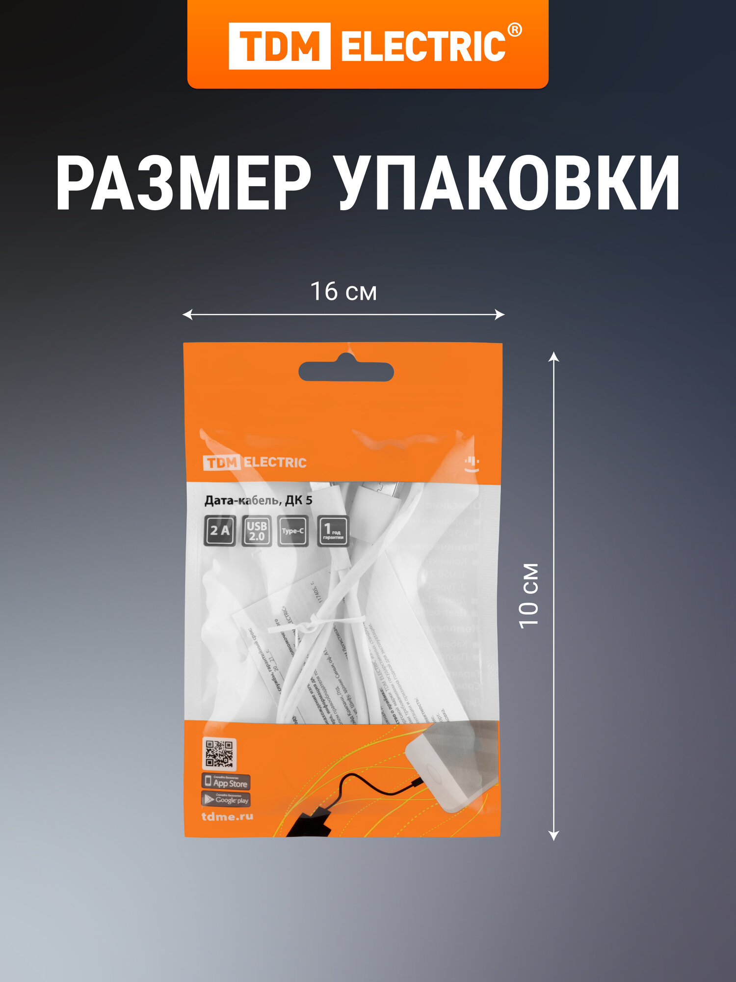 Дата-кабель, ДК 5, USB - USB Type-C, 1 м, белый, TDM — фото 1