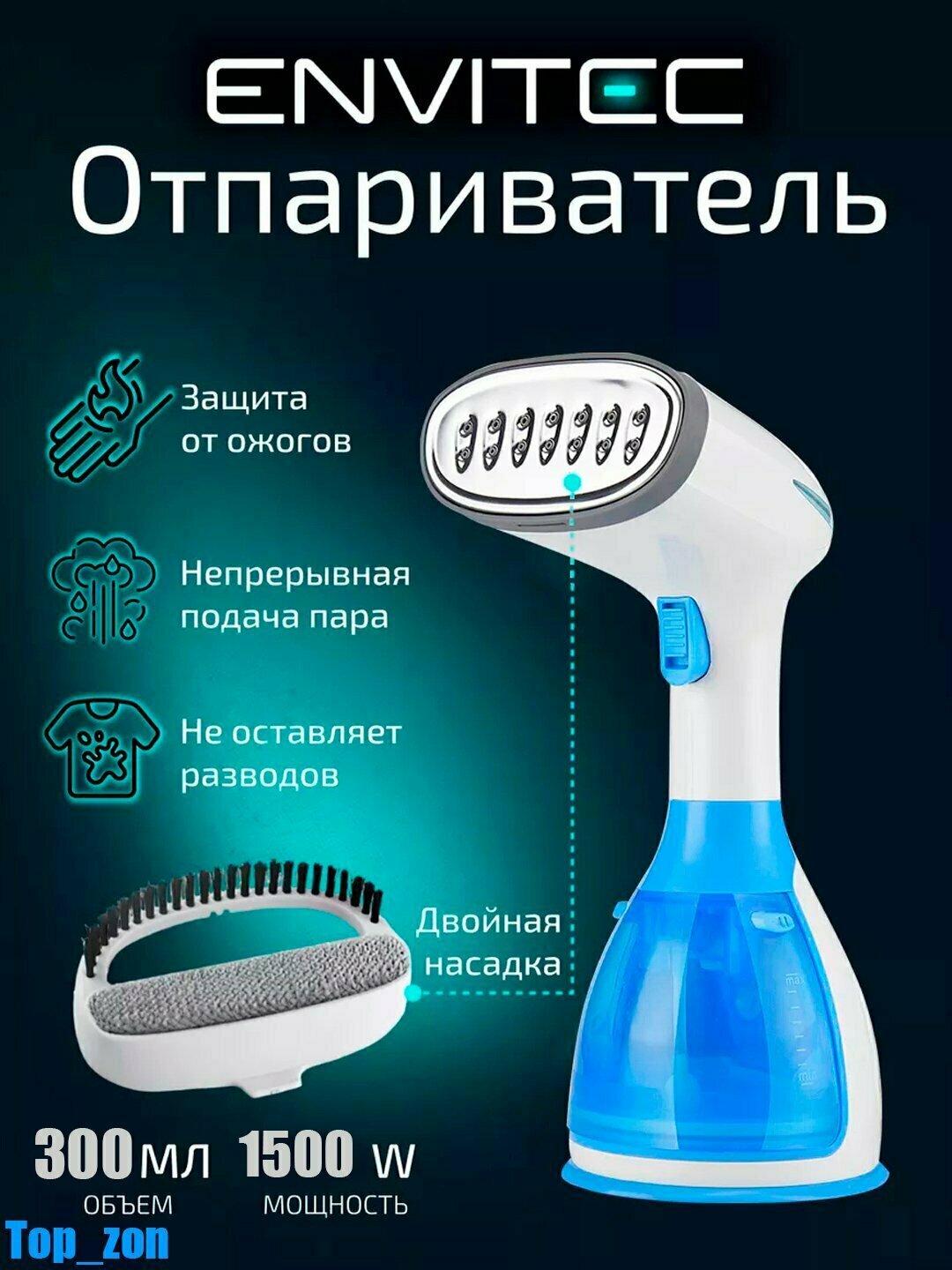 Ручной отпариватель для одежды и тканей, для дома и офисаЗащита от перегрева, Антибактериальный