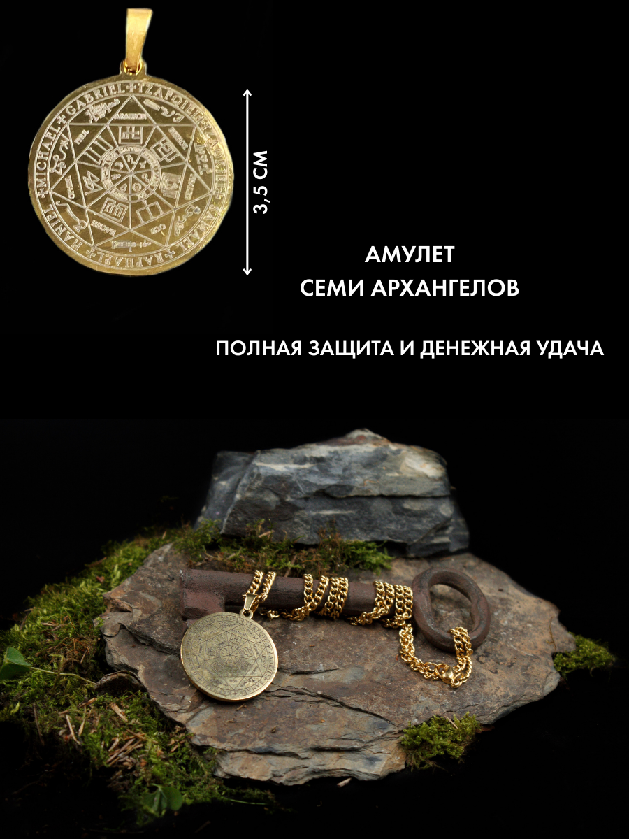 Славянский оберег, подвеска Gold Tree, золотистый — фото 1