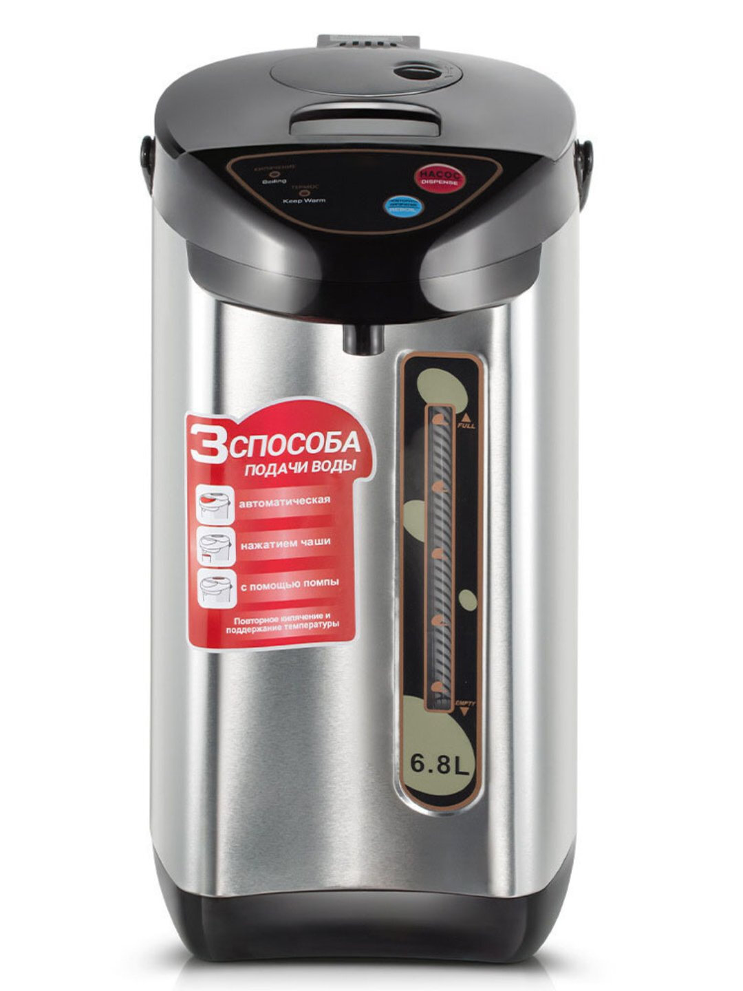 Термос термопот