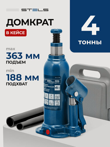 Изображение товара Домкрат автомобильный Stels 4т, 188-363 мм, защита от перегрузки, гидравлический бутылочный в кейсе, 51174