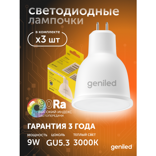 Светодиодная лампа Энергосберегающая E14 G45 9Вт 4000K 90Ra Шар 5 шт