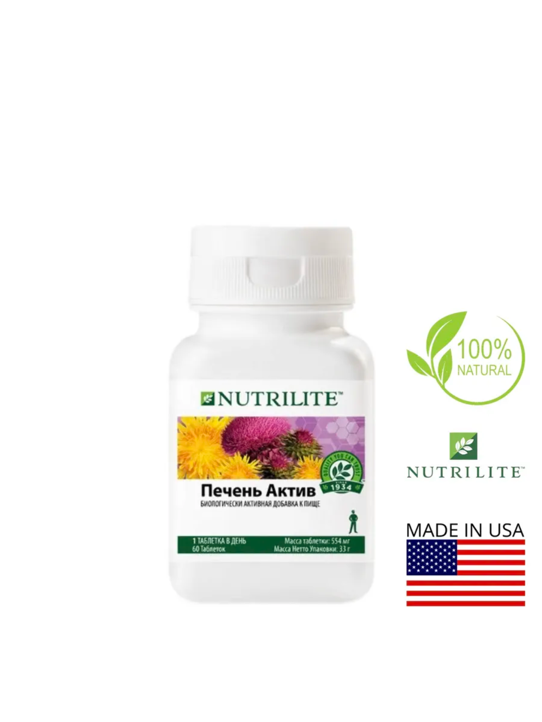 Nutrilite Печень Актив, 60 таблеток, с силимарином, добавка для поддержки печени — фото 1