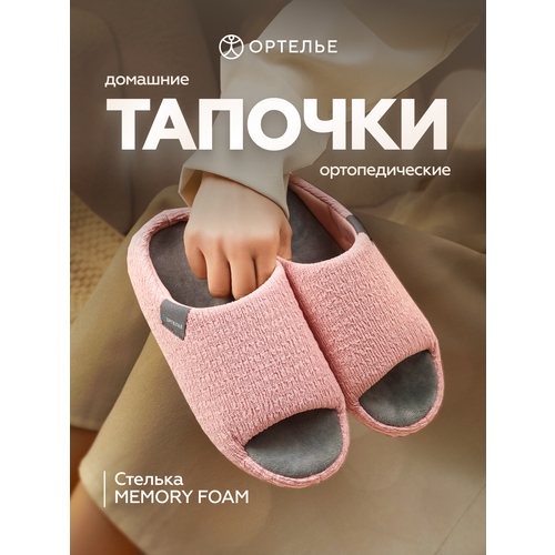 фото Тапочки ортелье, размер 36, розовая пудра