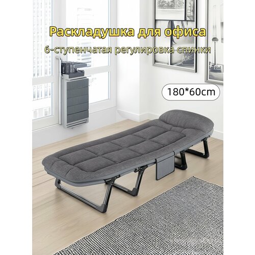 фото Раскладушка ,60х180х30см，серый，подходит для офиса или наружного использования