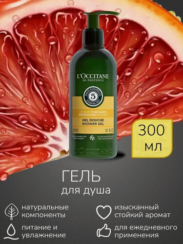 Изображение товара Гель для душа Aromachologie, тонизирующий эффект, 300мл