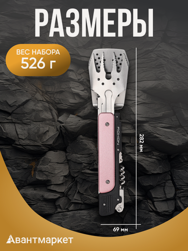 Изображение товара Компактный набор для барбекю Roxon Multi BBQ Tool S601 (металлический)