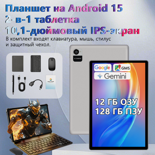 Изображение товара T10,1-дюймовый планшет-трансформер 2-в-1 на базе Android с диагональю 15 дюймов