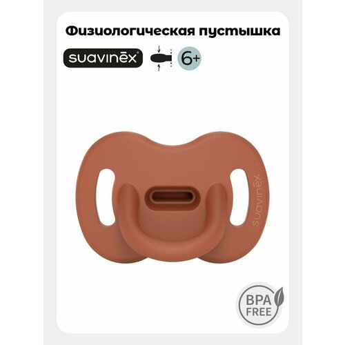 фото Детская физиологическая силиконовая пустышка suavinex от 6 до 18 месяцев, соска пустышка для ребенка
