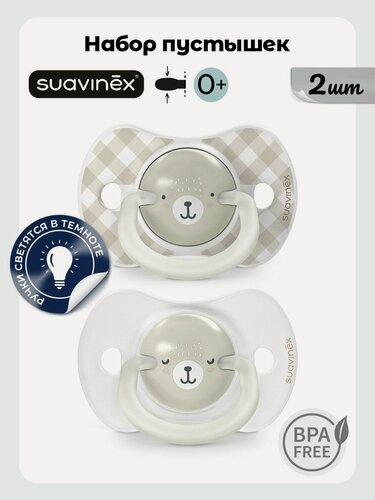 Изображение товара Suavinex Набор пустышек 2 шт, для новорожденных 0-6 месяцев, со светящимся кольцом, соска SX Pro, серый