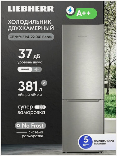 Изображение товара Двухкамерный холодильник Liebherr CBNsfc 57vi-22 001 No frost, серебристый