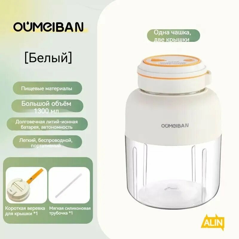Блендер 3PYbHV, белый