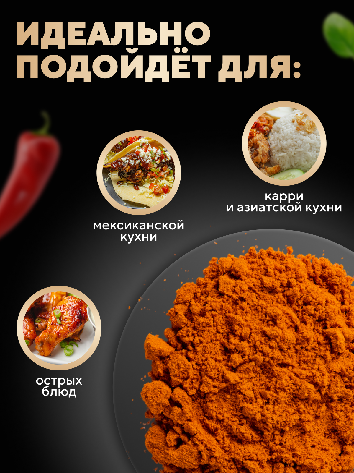 Перец чили красный молотый острый, специи и приправы в банке, Kooh, 105 г — фото 1
