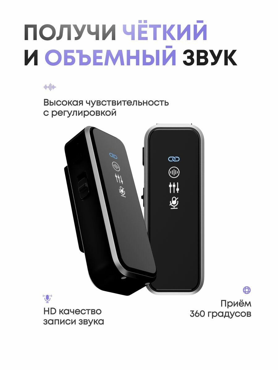 Петличный микрофон для телефона HouseUp беспроводной, петличка для 15 16 айфона, Android Type-C, 2шт — фото 1