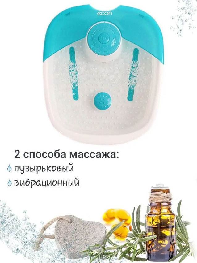 Изображение Гидромассажная ванночка для ног ECON ECO-FS102 с поддержанием температуры воды, 60 Вт