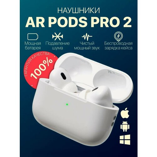 Беспроводные наушники A Pods PRO 2 PREMIUM type-c последнего поколения 2023 года для iPhone и Android 461400₽