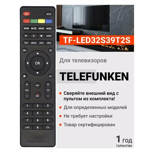 Пульт Huayu TF-LED32S39T2S (VAR1) для телевизора Telefunken