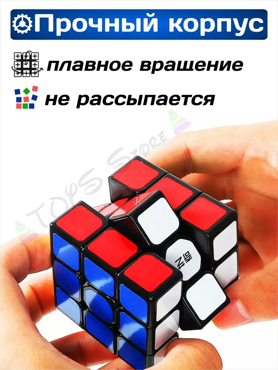 Кубик Рубика 3х3 скоростной профессиональный Плавный, головоломкa для развития мозга — фото 1