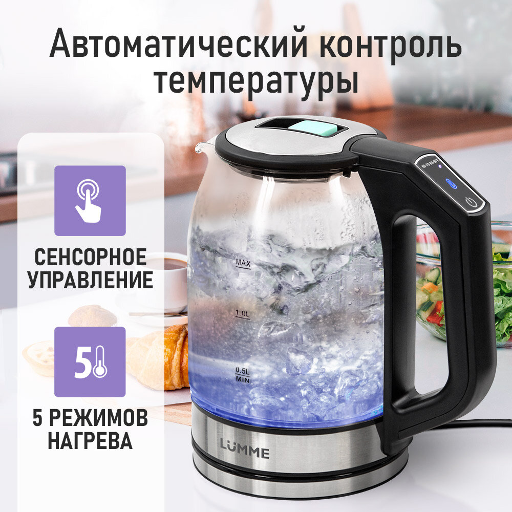 Электрический чайник LUMME LU-KT4109B черный/ментол стеклянный с контролем температур, умный 2 л — фото 1
