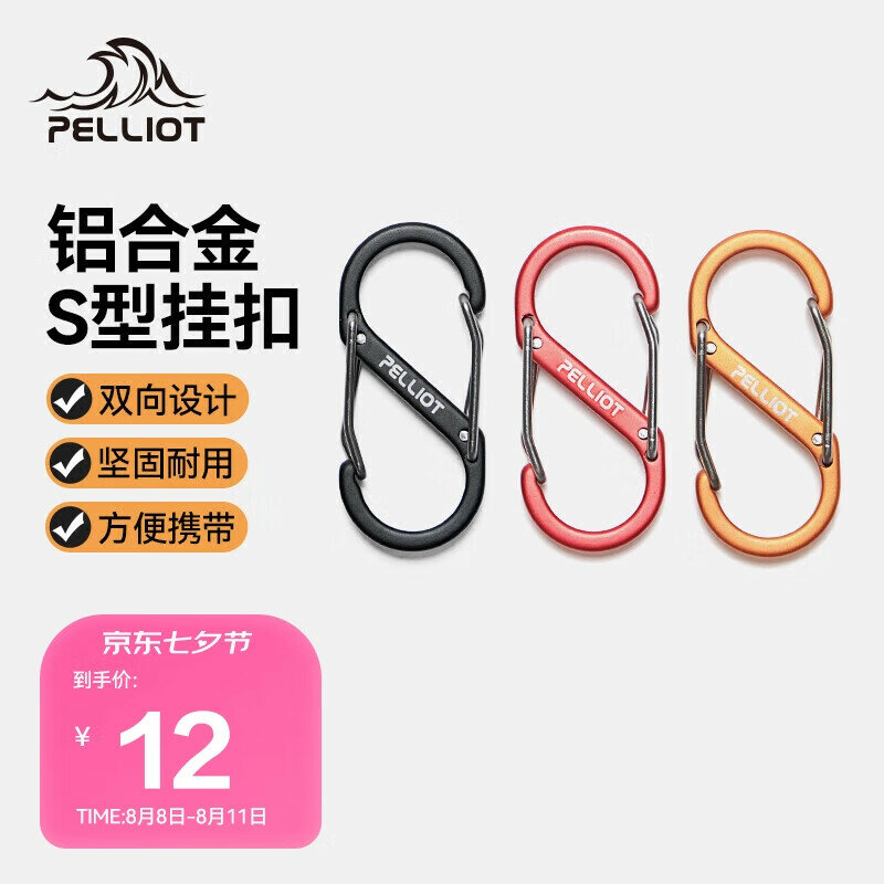 Pelliot Outdoor S-Shaped Carabiner, Aluminum Alloy Climbing Buckle, Backpack Hook, Connecting Ring, 16206802, Obsidian Black, Small Size, 4-Pack