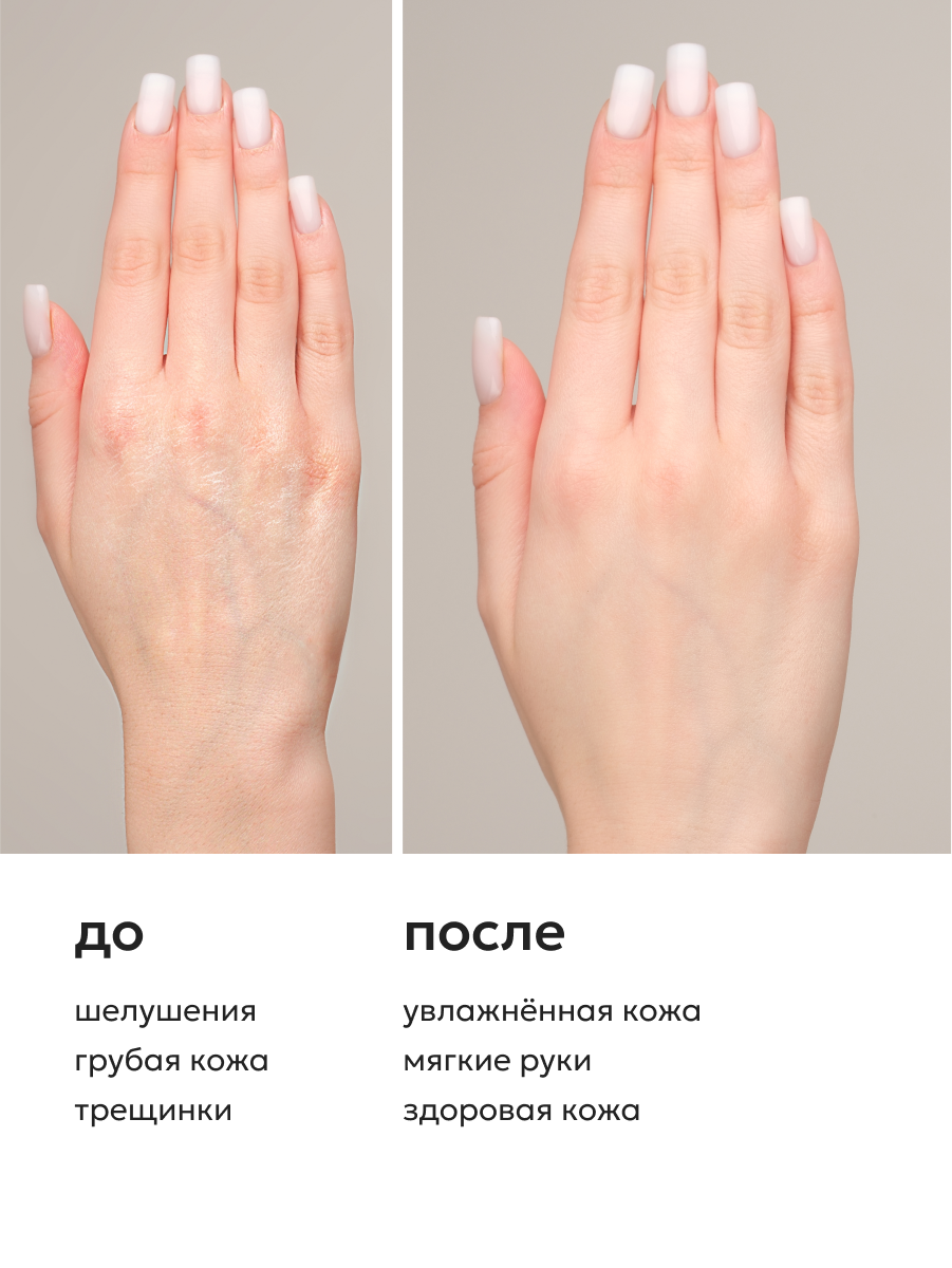 Likato Professional/ Крем-бальзам для рук FULL BALANCE. 100 мл. — фото 1