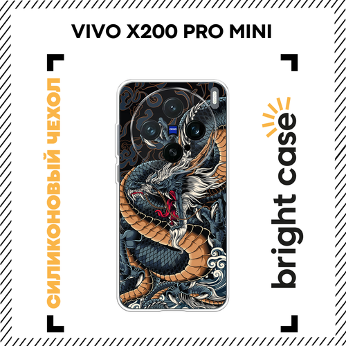 фото Чехол на vivo x200 pro mini / виво x200 про мини с принтом с драконом bright case