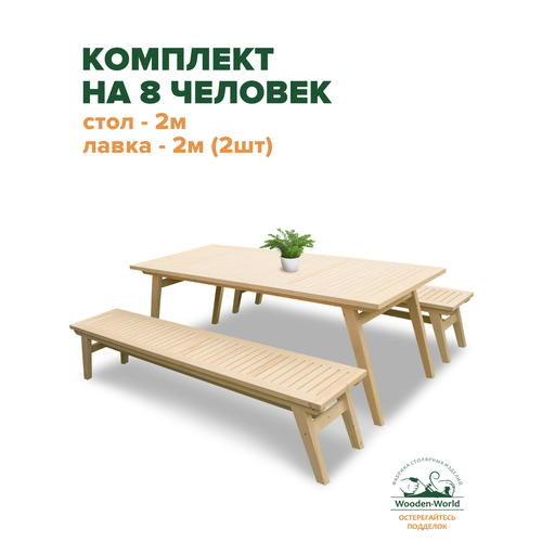 фото Комплект садовой мебели из массива дерева (стол 2м, 2 лавки) на 8 человек wooden-world