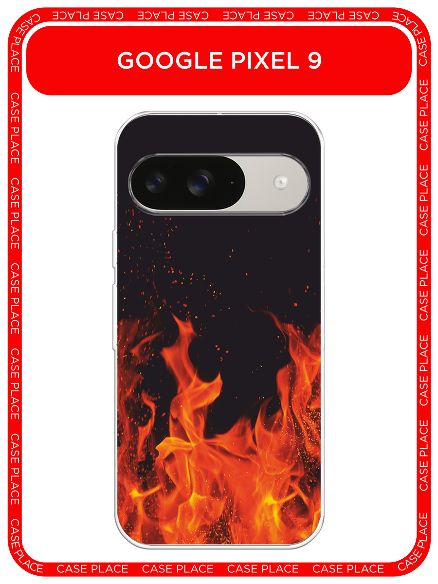 Чехол на Google Pixel 9 / Гугл Пиксель 9 с принтом Все в огне