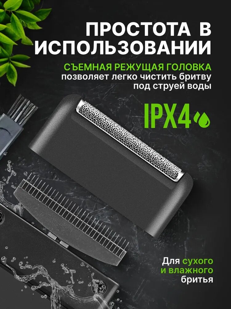 Электробритва VGR V-390 портативный шейвер, сеточная, сухое и влажного бритья, встроенный триммер — фото 1