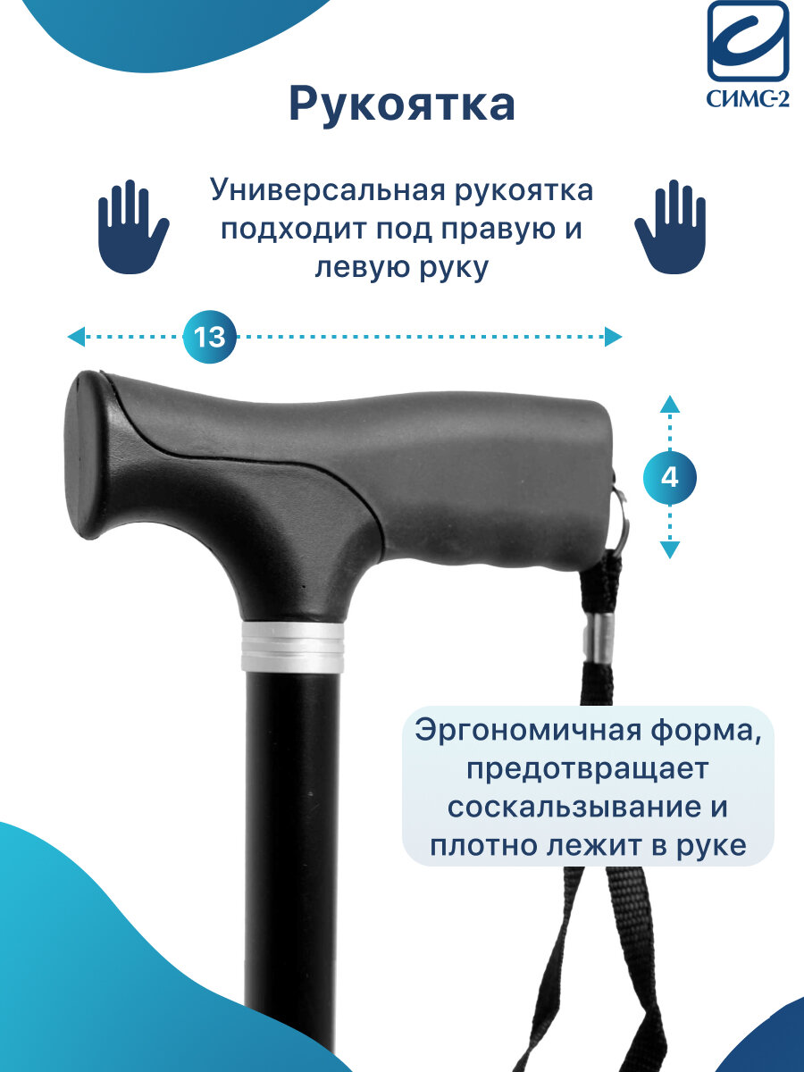 Картинки Трость телескопическая с устройством против скольжения 10120