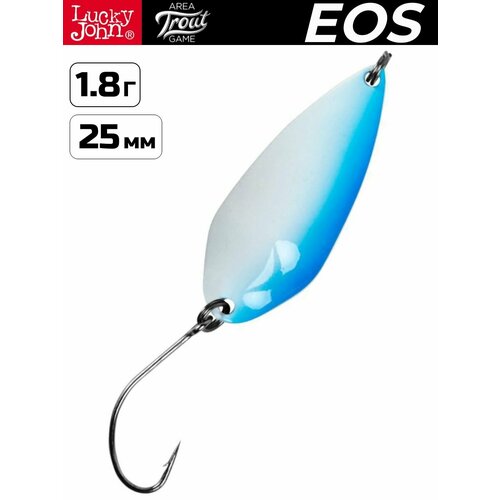 Блесна колеблющаяся Lucky John EOS 1,8 г/003