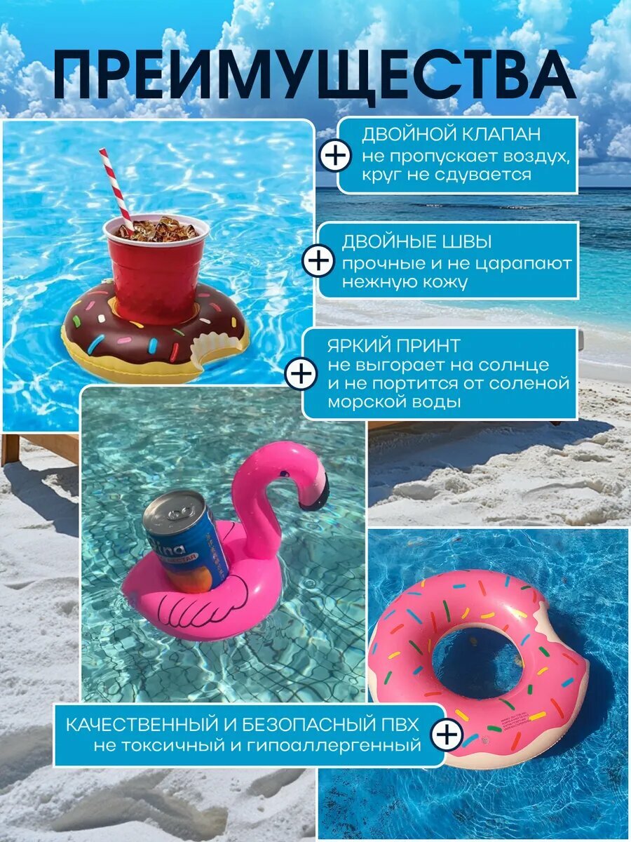 Картинки Надувной круг подстаканник для напитков 3 шт