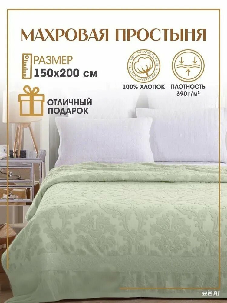 Простыня стандартная Жаккард 150x200 см
