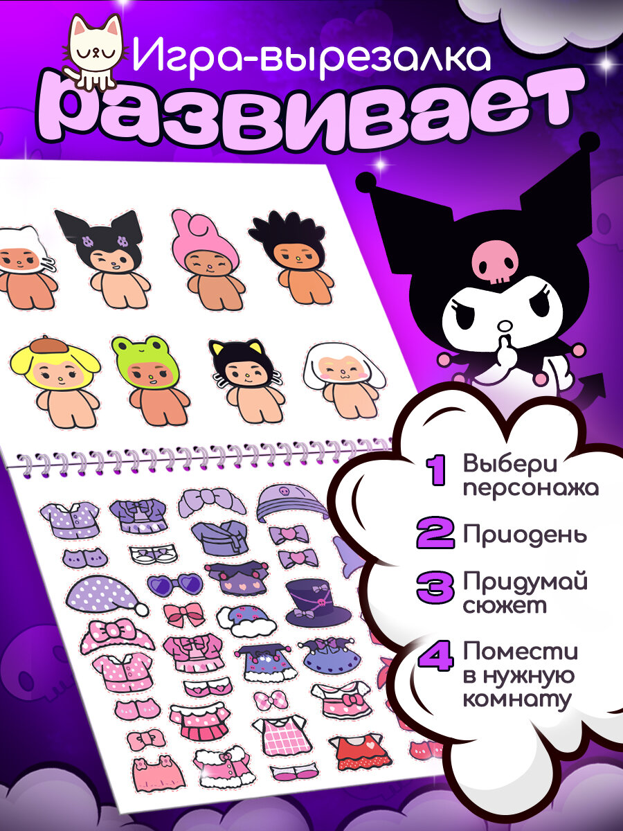 Кукла и домик Тока Бока бумажные игрушки вырезалки для девочек подарок на день рождение — фото 1