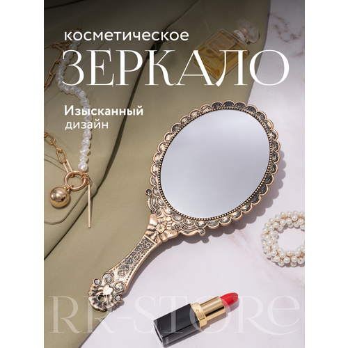 Зеркало косметическое AidiArt овальное с ручкой винтажная бронза 480₽