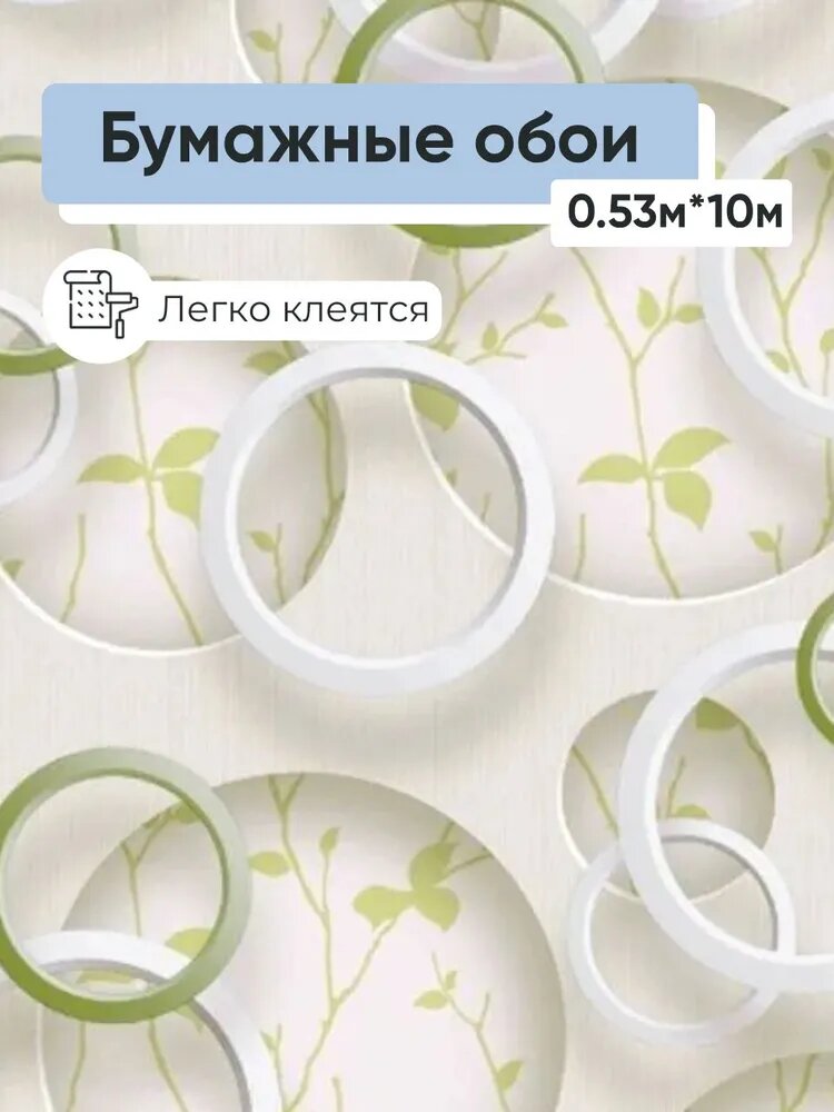 Обои бумажные Гомельобои Фокус 71 0.53*10м