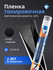 Пленка тонировочная Nova Bright 10%, 0.5х3 м 1 шт