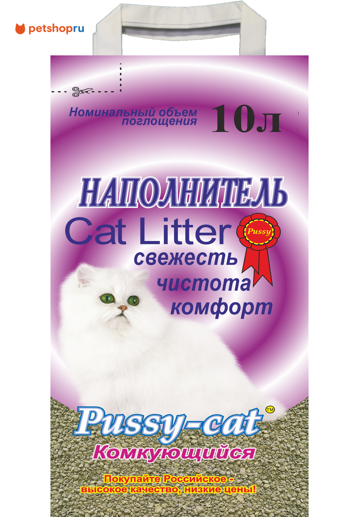 Pussy-Cat Комкующийся наполнитель для кошачьего туалета, 10л