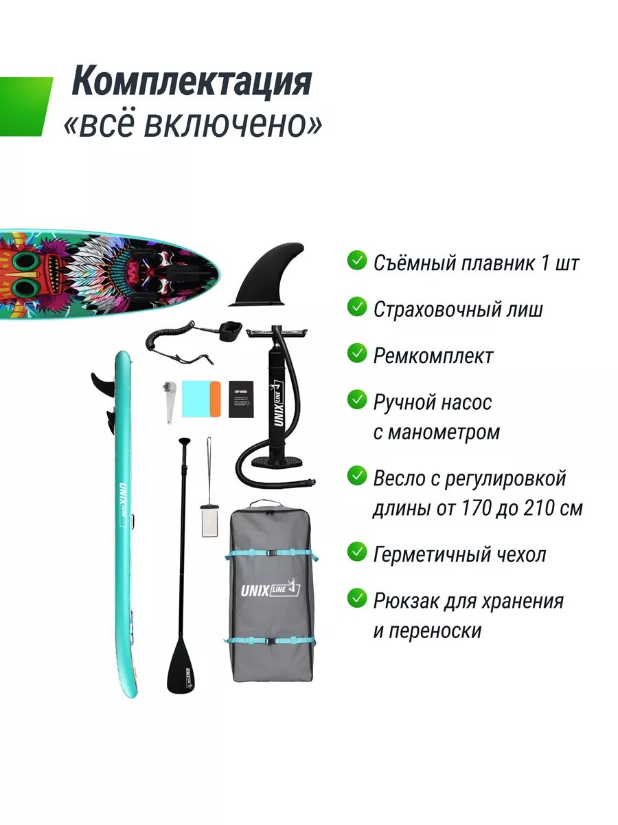 Сапборд надувной для плавания UNIX Line sup board Africa Spirit 335 см до 200 кг, двухслойный, с веслом, рюкзак, насос — фото 1