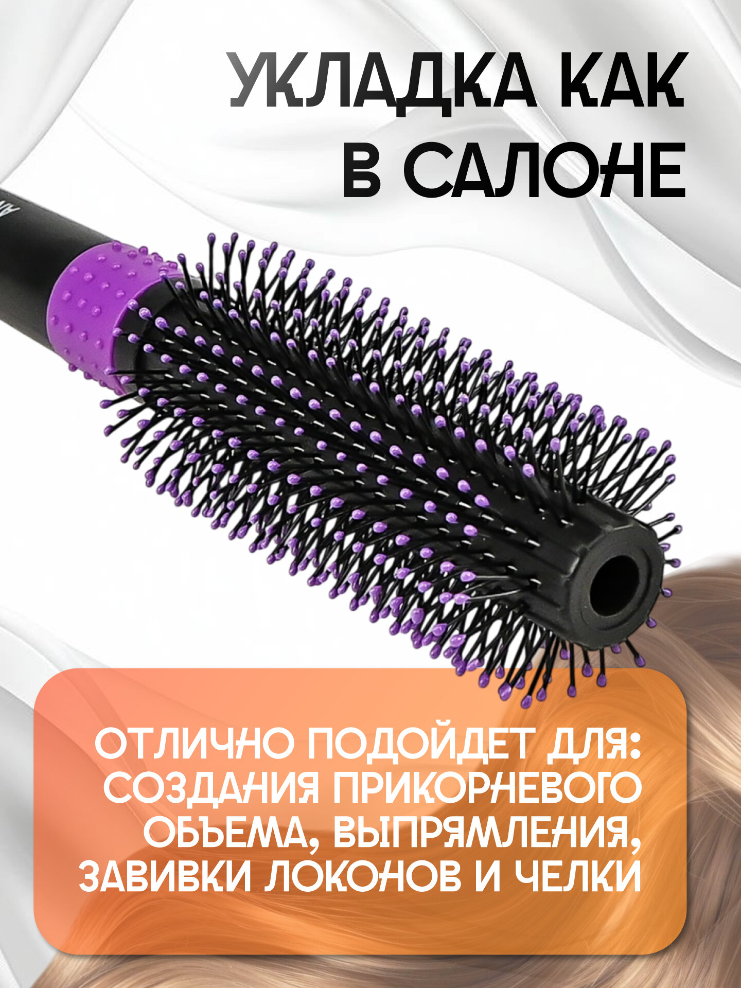 Изображение Расчёска брашинг для укладки профессиональная